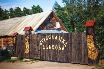 Фотографии Фермерские дома Агроусадьба Ольхово г. Волковыск (Беларусь) №1 Фото Фермерские дома Агроусадьба Ольхово г. Волковыск 1